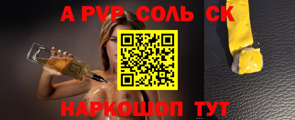 Alpha PVP Crystall  Вход с VPN  А ПВП VHQ  Мичуринск  A-PVP VHQ 