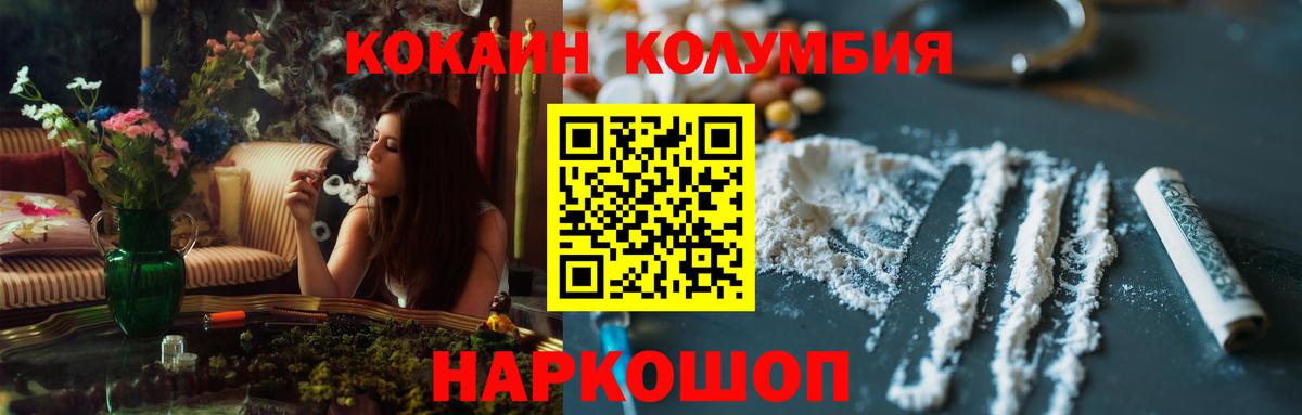 Мичуринск  КОКАИН 99%  Кокаин VHQ  Кокаин  Вход с VPN 
