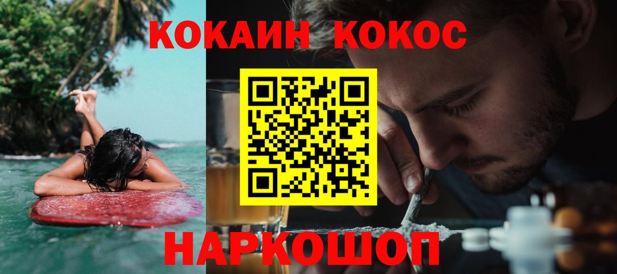 Кокаин Columbia Мичуринск