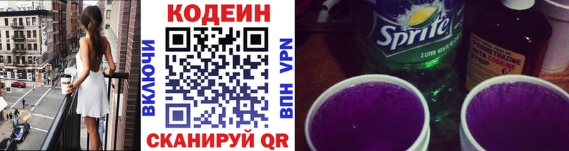 магазин продажи   hydra зеркало  Codein Purple Drank  Мичуринск 