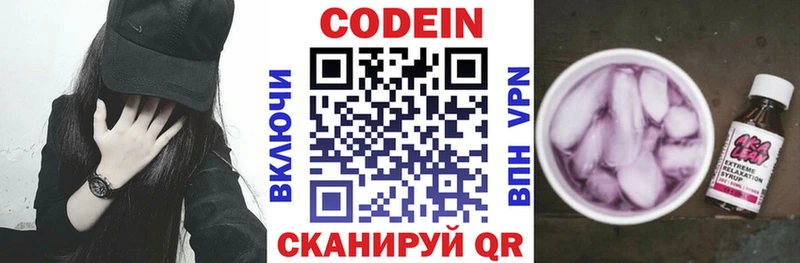 Кодеиновый сироп Lean Purple Drank Мичуринск