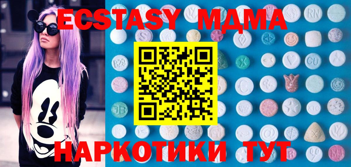 ЭКСТАЗИ  Ecstasy mix  Вход с VPN  Мичуринск  Ecstasy круглые 