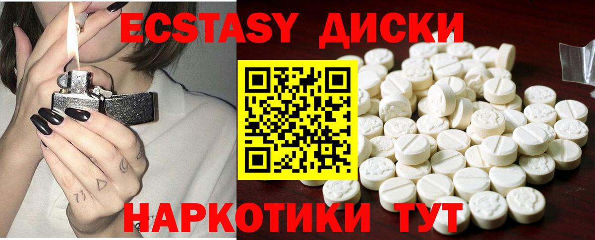 ЭКСТАЗИ 300 mg Мичуринск