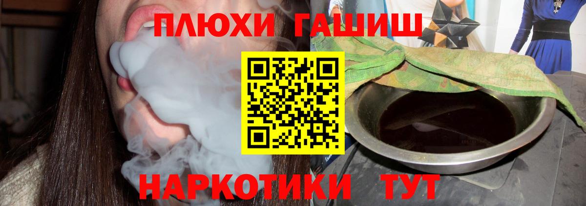 Мичуринск  ГАШИШ гарик  ГАШ Premium  Вход с VPN 