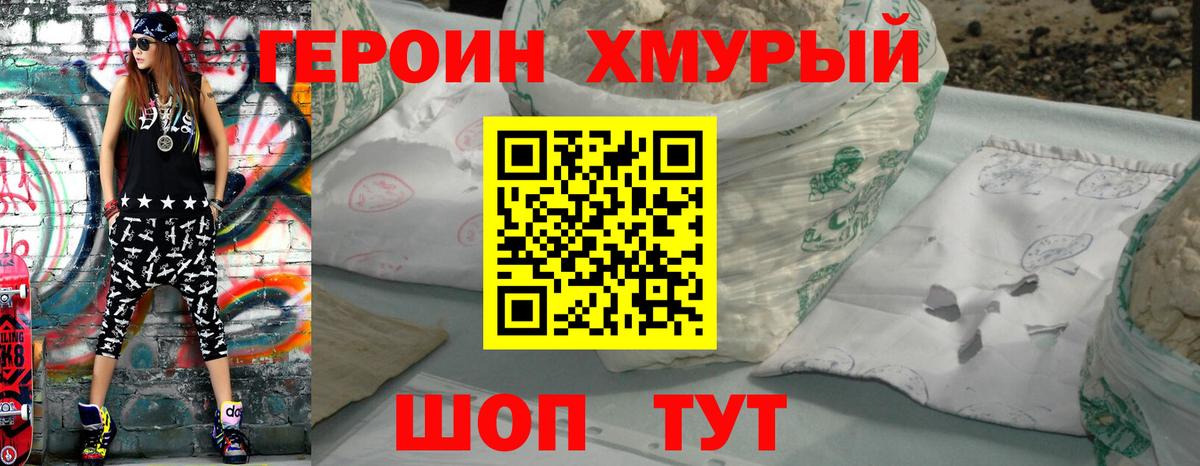 Мичуринск  Героин гречка  Вход с VPN 