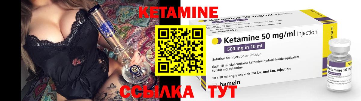 КЕТАМИН VHQ  КЕТАМИН VHQ  Вход с VPN  Мичуринск 