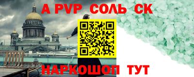 соль ск Рузаевка
