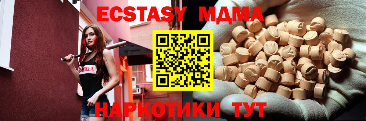 МДМА VHQ Мичуринск