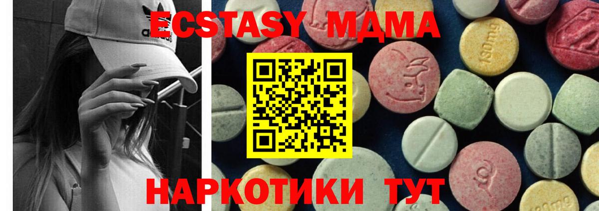 МДМА  Вход с VPN  Мичуринск  МДМА молли  МДМА VHQ 