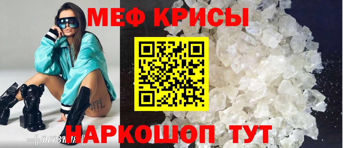 МЕФ  МЯУ-МЯУ кристаллы  Вход с VPN  МЯУ-МЯУ mephedrone  Мичуринск  Мефедрон 