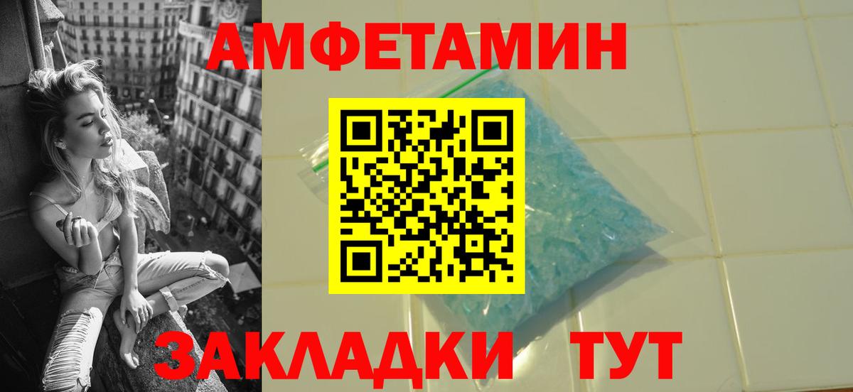 Метамфетамин мет Мичуринск