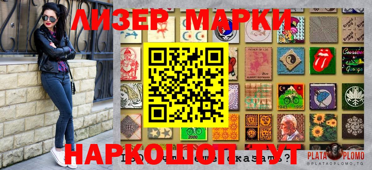 Марки NBOMe  Марки N-bome 1,8мг  Вход с VPN  Мичуринск 