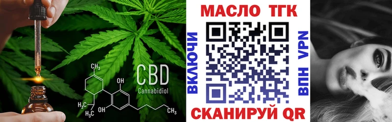 ТГК THC oil  Мичуринск 