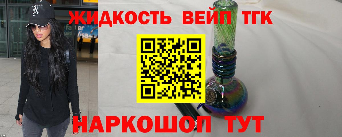 ТГК THC oil  Дистиллят ТГК жижа  Вход с VPN  Мичуринск 